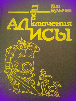 Отдается в дар «Приключения для детей»