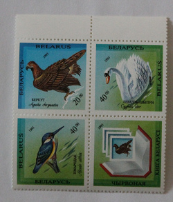 Отдается в дар «Фауна. Охраняемые птицы. Беларусь 1994. MNH.»