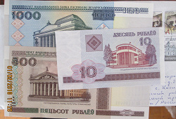 Отдается в дар «Белорусские банкноты»