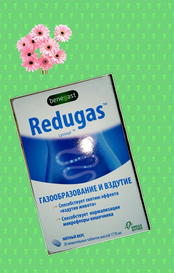 Отдается в дар «Редугас»