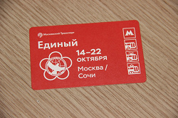 Отдается в дар «Проездные к коллекцию»