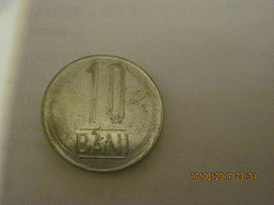 Благодарность за дар Монеты Румынии