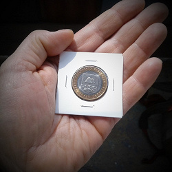 Отдается в дар «Монета юбилейная 10 рублей»