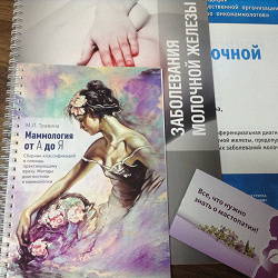Отдается в дар «Медицинская литература»