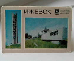 Открытки ижевск оптом