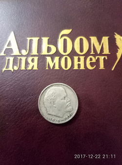 Отдается в дар «Монета СССР.»