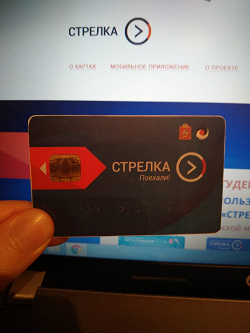 Отдается в дар «Купон на скидку и карта «Стрелка»»