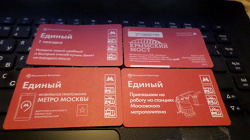 Отдается в дар «Транспортные карточки Московского метро»