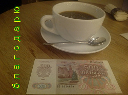 Отдается в дар «500 рублей 1992»