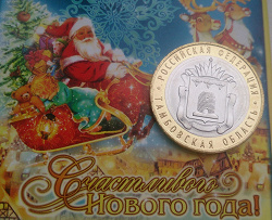 Отдается в дар «10 рублей 2017»
