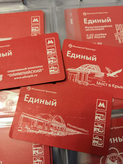 Отдается в дар «Билеты метро Москва»