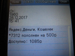 Отдается в дар «500 рублей пожилому человеку»
