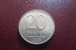 Отдается в дар «Монеты 1992-1993»