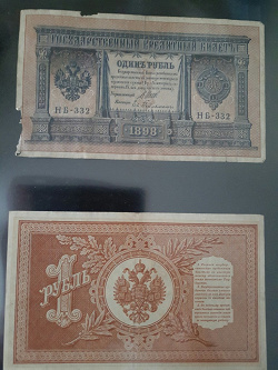 Отдается в дар «Царский рубль 1898 года»