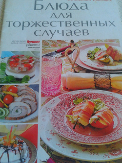 Отдается в дар «Кулинарная книжечка»