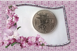 Отдается в дар «Монета 25 рублей»