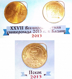 Отдается в дар «Монеты 10 рублей»