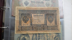Отдается в дар «Банкноты «Государственный Кредитный Билет»»