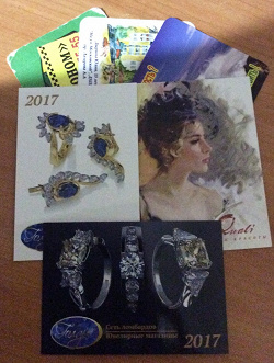 Отдается в дар «календарик»