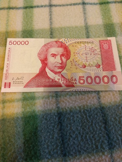 Отдается в дар «Банкнота Хорватии»