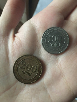 Отдается в дар «Монеты Армении 2»