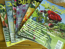 Отдается в дар «журналы для садовода»