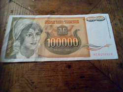 Отдается в дар «Банкнота Югославии»