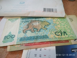 Отдается в дар «Немного солнца в тоскливую погоду. Узбекистан. Банкноты»