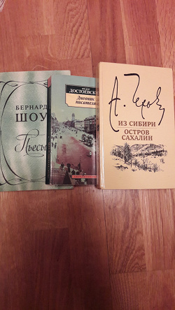 Отдается в дар «Книги — классика русская и зарубежная»