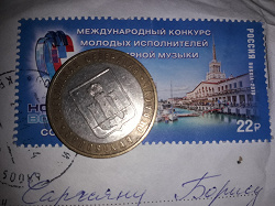 Отдается в дар «Монетка в коллекцию. Орловская область.»