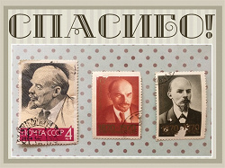 Отдается в дар «Почтовые марки. Дедушка Ленин.»