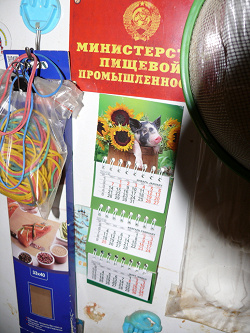 Отдается в дар «Календарь»