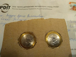 Отдается в дар «Юбилейки 10р»