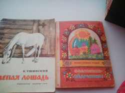 Отдается в дар «Книжки детские советские»