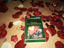 Отдается в дар «Книги детективы, чтиво в дорогу»