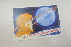 Отдается в дар «Открытки в День космонавтики»
