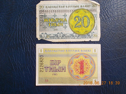 Отдается в дар «Банкноты Беларуси и Казахстана»