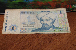 Благодарность за дар Банкнота Казахстана