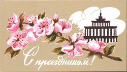 Отдается в дар «открытки советские Цветы 3 фото»
