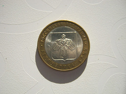 Отдается в дар «монета республика Коми»