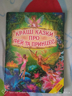 Отдается в дар «Книга для девочек»