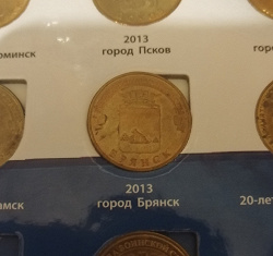 Отдается в дар «Монета серии ГВС Брянск»