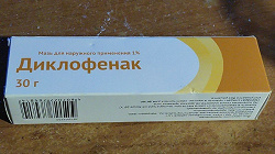 Отдается в дар «Диклофенак»