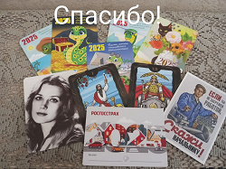 Отдается в дар «Календарик Маг»