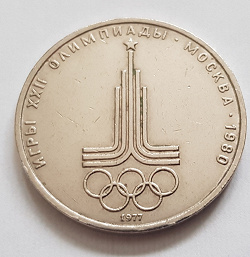 Отдается в дар «Олимпийский рубль»