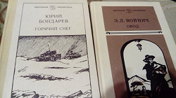 Благодарность за дар Книги из 80-х