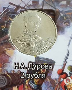 Благодарность за дар Монеты России юбилейные