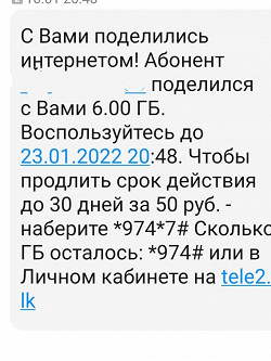 Отдается в дар «Гигабайты Теле2 поделюсь»