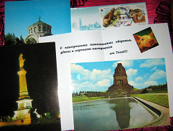 Отдается в дар «Виды 70-х (открытки)»