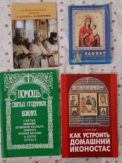Отдается в дар «Православие»